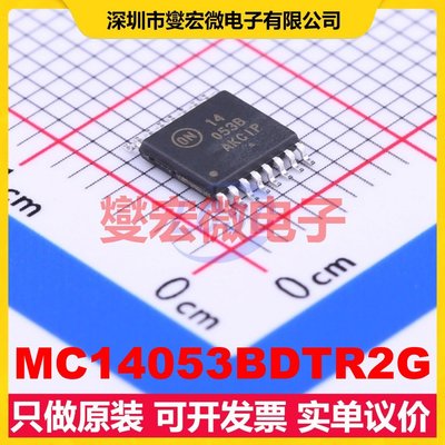 MC14053BDTR2G TSSOP-16 模拟开关/多路复用器芯片IC