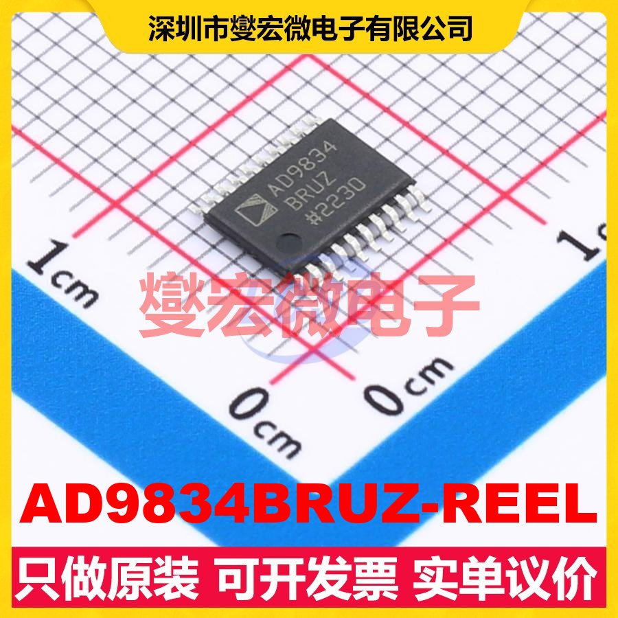 AD9834BRUZ-REEL TSSOP-20 DDS直接数字频率合成器芯片IC