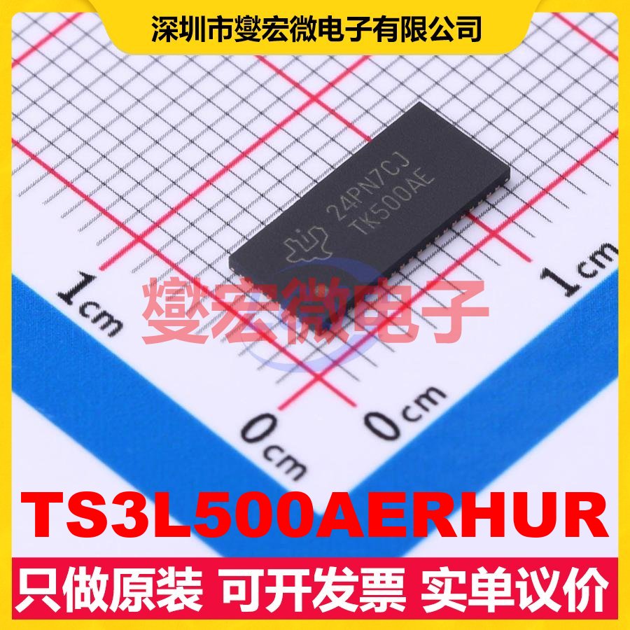 TS3L500AERHUR WQFN-56-EP(5x11) 模拟开关/多路复用器芯片IC