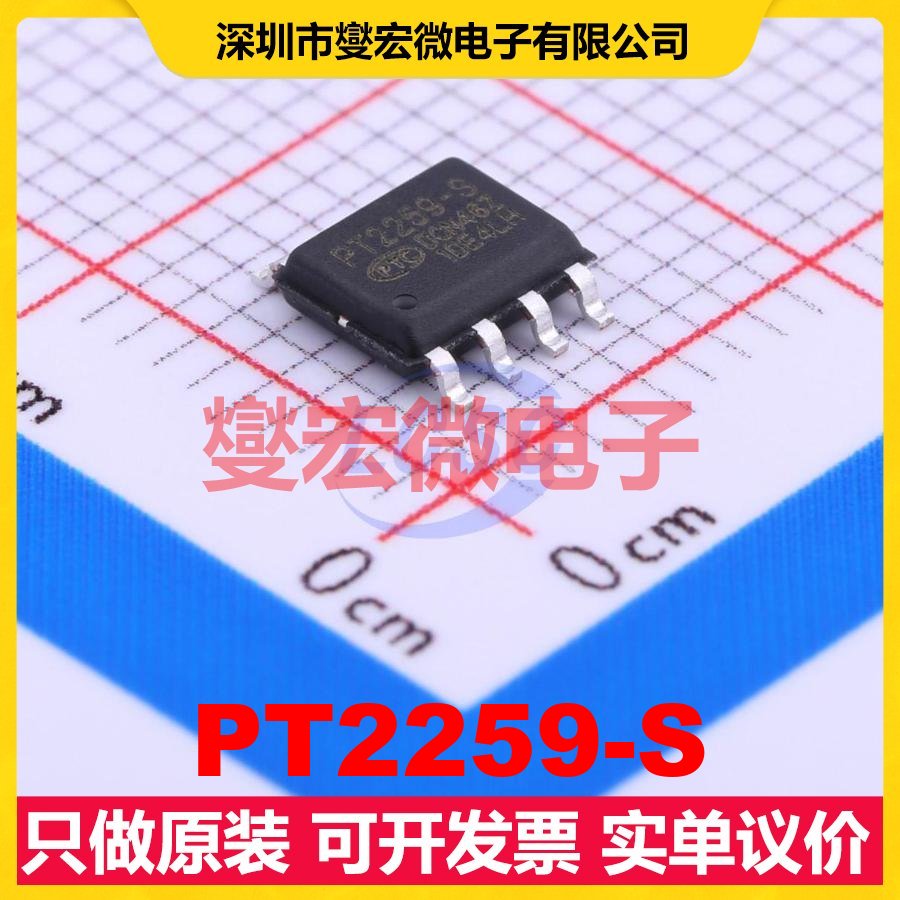 PT2259-S SOIC-8 音频接口芯片IC