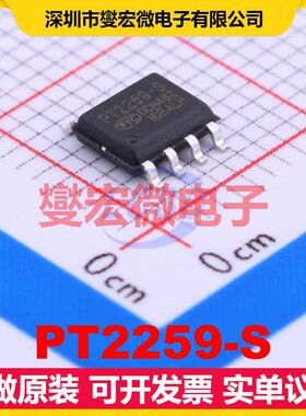 PT2259-S SOIC-8 音频接口芯片IC