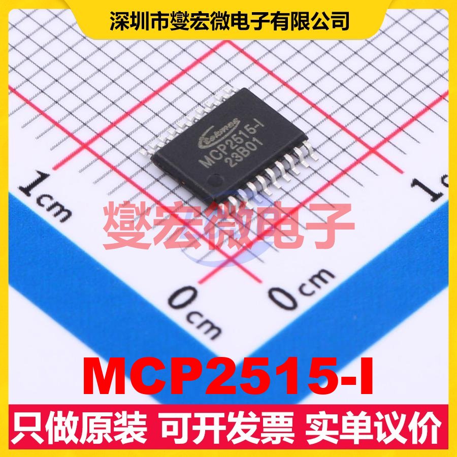 MCP2515-I TSSOP-20 CAN控制器芯片IC