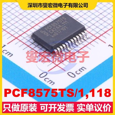 PCF8575TS/1,118 SSOP-24-208mil I2C接口 IO接口扩展器芯片IC