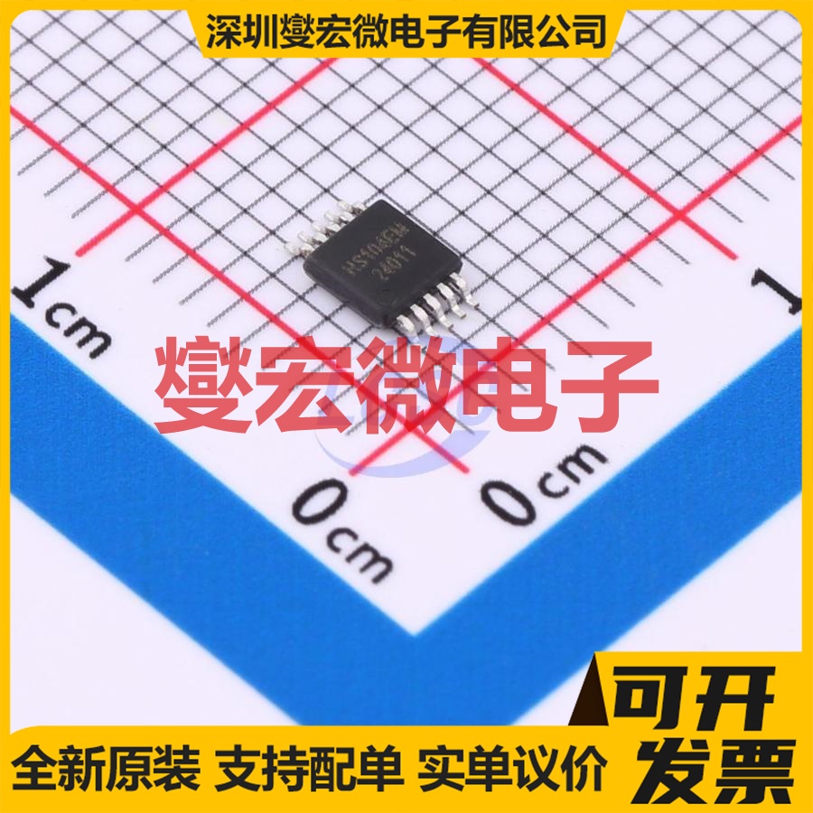 HS104EM MSOP-10 模拟开关/多路复用器芯片IC