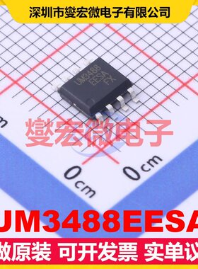 UM3488EESA SOP-8 RS-485/422接口芯片IC