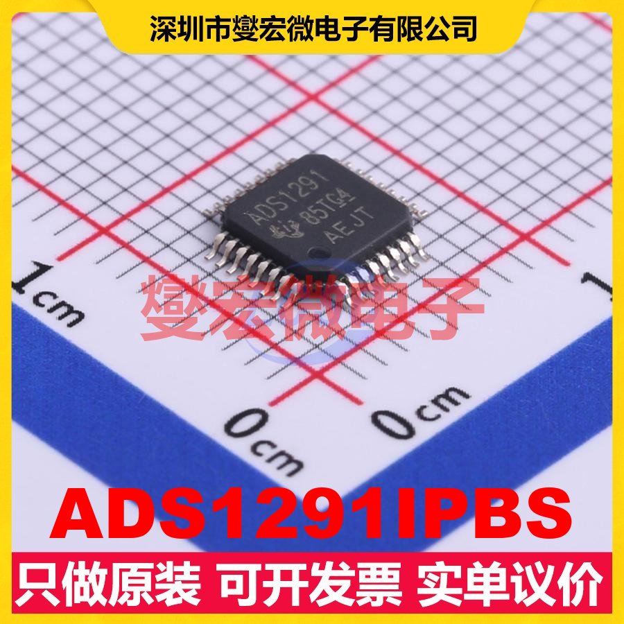 ADS1291IPBS TQFP-32(5x5) AFE模拟前端芯片IC