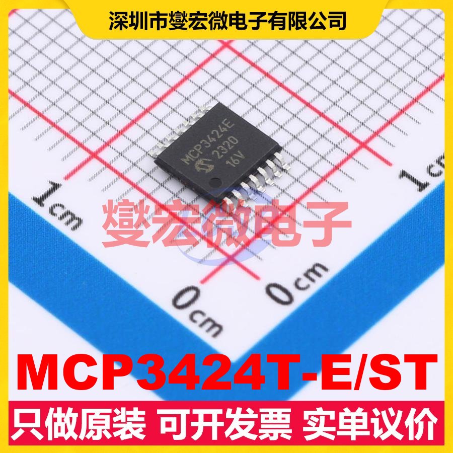 MCP3424T-E/ST TSSOP-14 ADC模数转换芯片IC