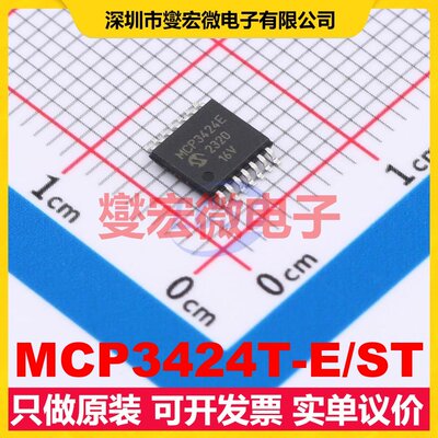 MCP3424T-E/ST TSSOP-14 ADC模数转换芯片IC