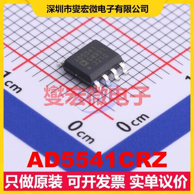 AD5541CRZ SOIC-8 DAC数模转换芯片IC