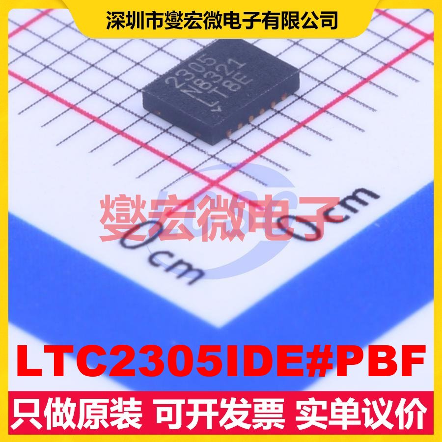 LTC2305IDE#PBF DFN-12(3x4) ADC模数转换芯片IC