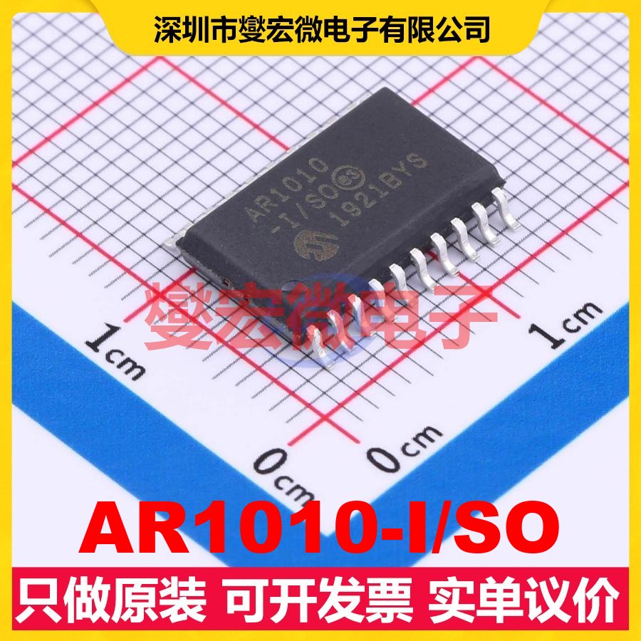 AR1010-I/SO SOIC-20-300mil 触摸屏控制器芯片IC