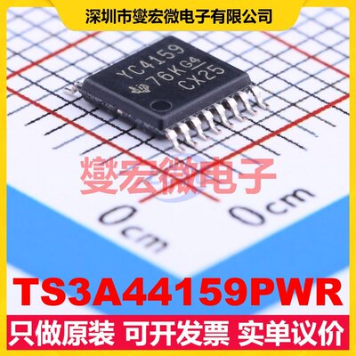 TS3A44159PWR TSSOP-16 模拟开关/多路复用器芯片IC