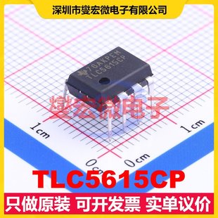 DAC數模轉換芯片IC PDIP TLC5615CP
