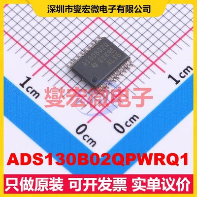 ADS130B02QPWRQ1 TSSOP-20-175mil ADC模数转换芯片IC