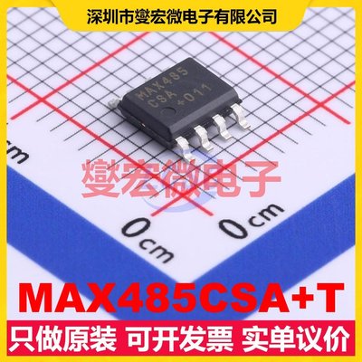 MAX485CSA+T SOIC-8 RS-485/422收发器接口芯片IC