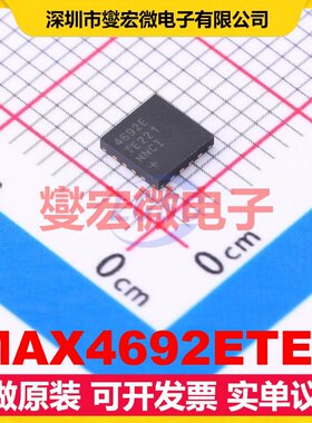 MAX4692ETE+ TQFN-16-EP(4x4) 模拟开关/多路复用器芯片IC
