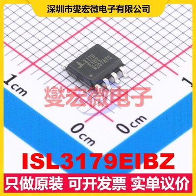 ISL3179EIBZ SOIC-8 RS-485/422收发器接口芯片IC