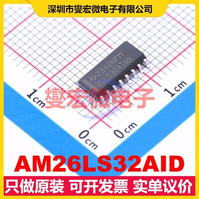 AM26LS32AID SOIC-16 RS-485/422接收器接口芯片IC