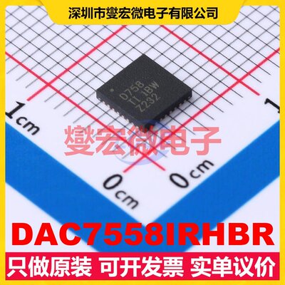 DAC7558IRHBR TQFN-32-EP(5x5) DAC数模转换芯片IC