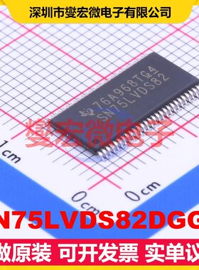 SN75LVDS82DGGR TSSOP-56-6.1mm LVDS接收器芯片IC
