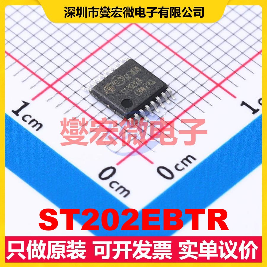 ST202EBTR TSSOP-16 RS-232收发器接口芯片IC