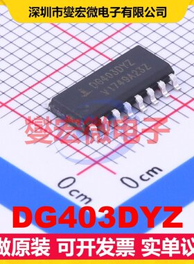 DG403DYZ SOIC-16 模拟开关/多路复用器芯片IC