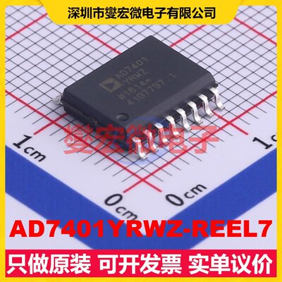 AD7401YRWZ-REEL7 SOIC-16-300mil 专用ADC DAC转换器芯片IC