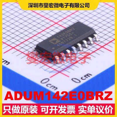 ADUM142E0BRZ SOIC-16 数字隔离器芯片IC