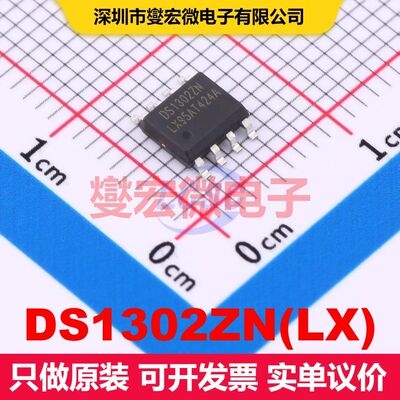 DS1302ZN(LX) SOP-8 实时时钟 时钟/定时 集成芯片IC