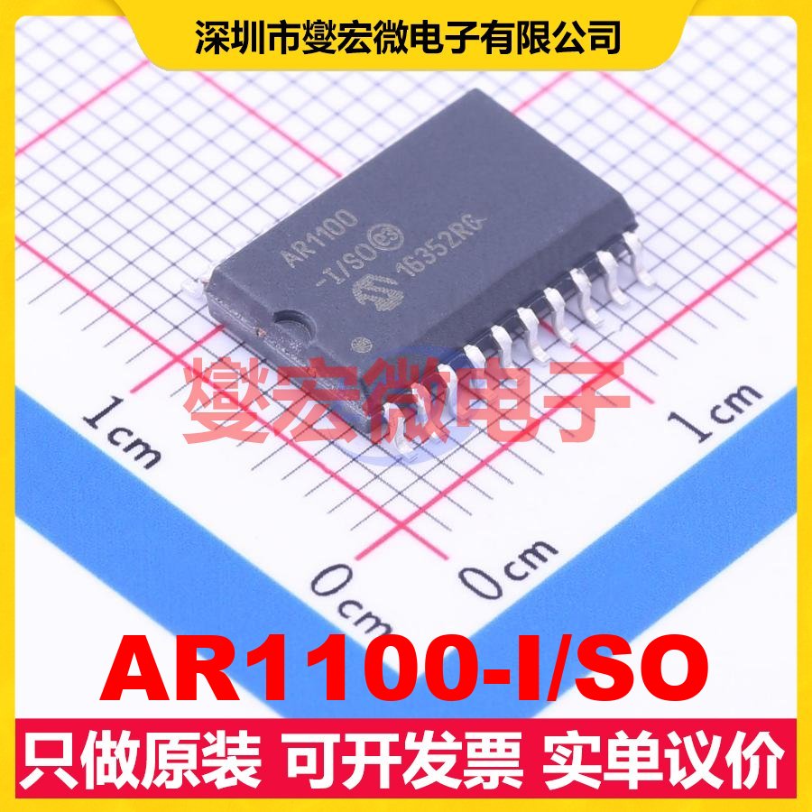 AR1100-I/SO SOIC-20-300mil 触摸屏控制器芯片IC