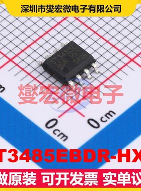 ST3485EBDR-HXY SOP-8 RS-485/422收发器接口芯片IC