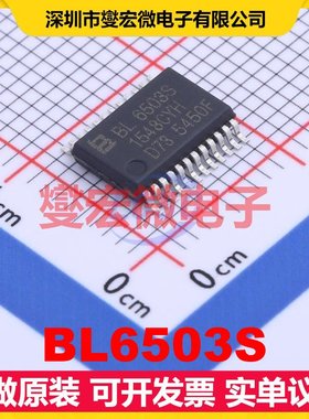 BL6503S SSOP-24-208mil 电能计量芯片IC