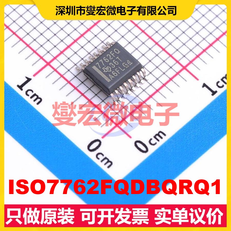 ISO7762FQDBQRQ1 SSOP-16-150mil 数字隔离器芯片IC