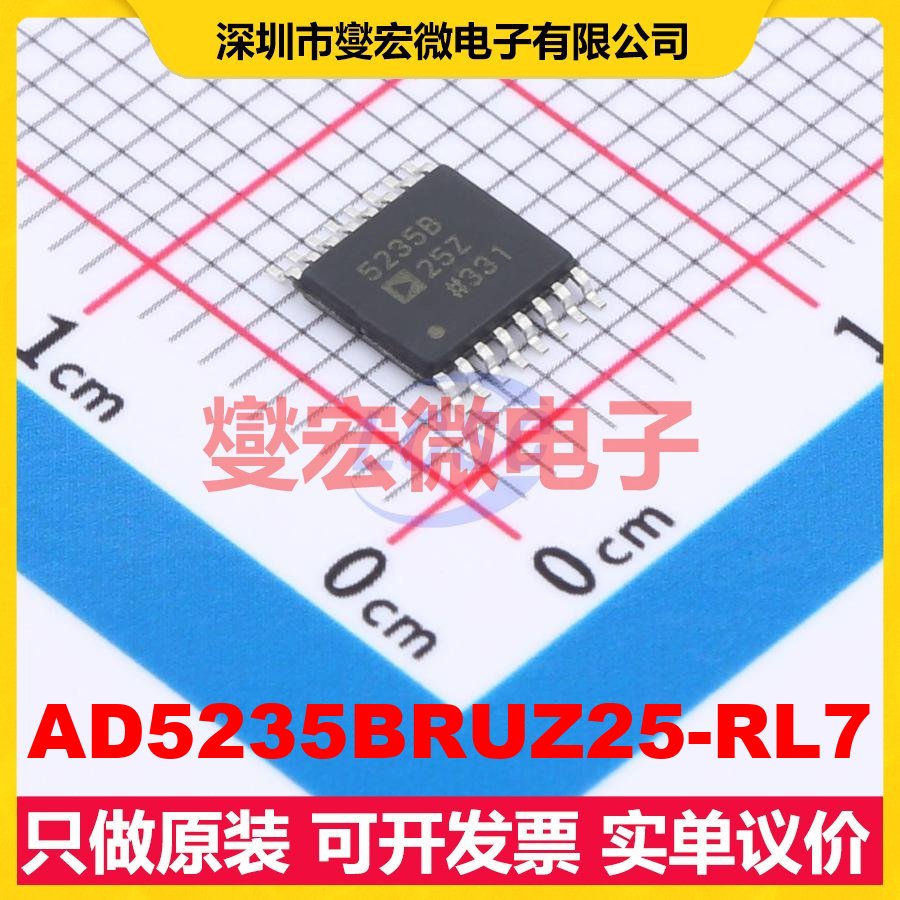 AD5235BRUZ25-RL7 TSSOP-16 数字电位器芯片IC