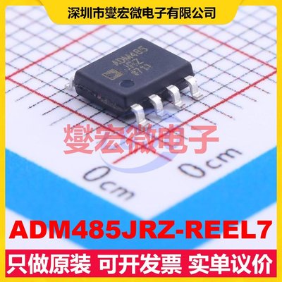 ADM485JRZ-REEL7 SOIC-8 RS-485/422收发器接口芯片IC