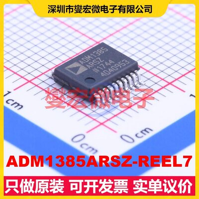 ADM1385ARSZ-REEL7 SSOP-20-208mil RS-232收发器接口芯片IC