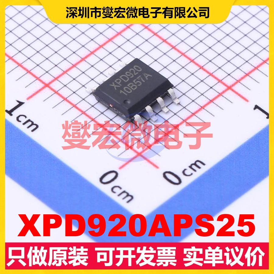 XPD920APS25 ESOP-8 USB转换芯片IC