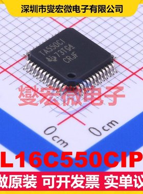 TL16C550CIPT LQFP-48(7x7) 总线转UART芯片IC