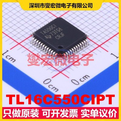 TL16C550CIPT LQFP-48(7x7) 总线转UART芯片IC