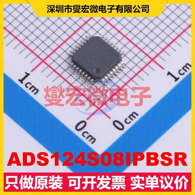 ADS124S08IPBSR TQFP-32(5x5) ADC模数转换芯片IC
