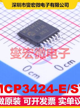 MCP3424-E/ST TSSOP-14 ADC模数转换芯片IC
