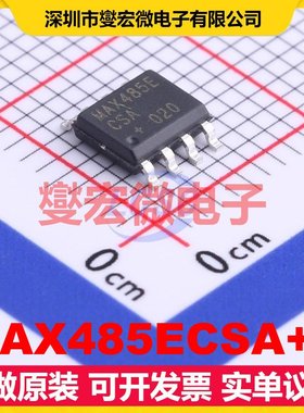 MAX485ECSA+T SOIC-8 RS-485/422收发器接口芯片IC
