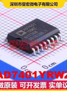 AD7401YRWZ SOIC-16-300mil 专用ADC DAC转换器芯片IC
