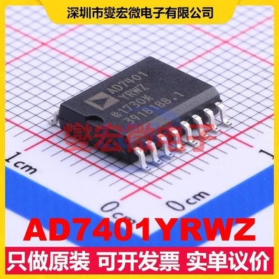AD7401YRWZ SOIC-16-300mil 专用ADC DAC转换器芯片IC
