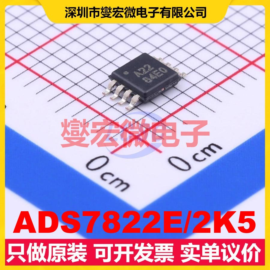 ADS7822E/2K5 VSSOP-8 ADC模数转换芯片IC