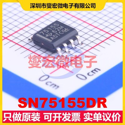 SN75155DR SOIC-8 RS-232收发器接口芯片IC