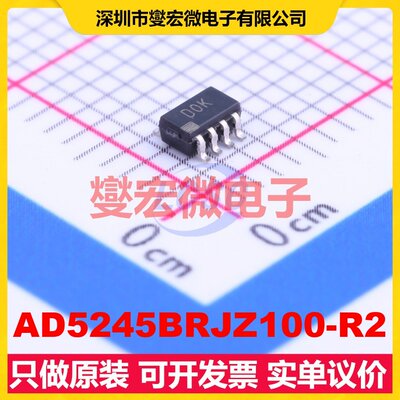 AD5245BRJZ100-R2 SOT-23-8 数字电位器芯片IC