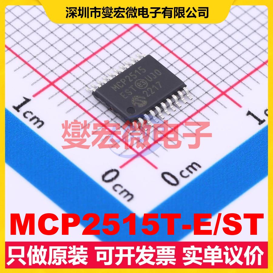 MCP2515T-E/ST TSSOP-20 CAN控制器芯片IC