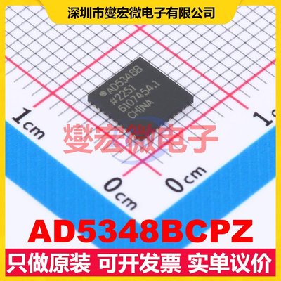AD5348BCPZ LFCSP-40(6x6) DAC数模转换芯片IC