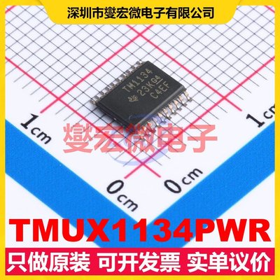 TMUX1134PWR TSSOP-20 模拟开关/多路复用器芯片IC